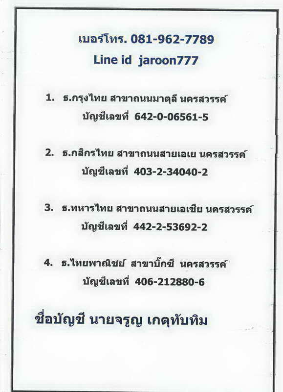 พระปางห้ามพยาธิหุ้มทอง