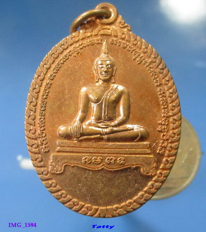 เหรียญพระพุทธ วัดม่วงเจริญผล สุพรรณฯ ปี53