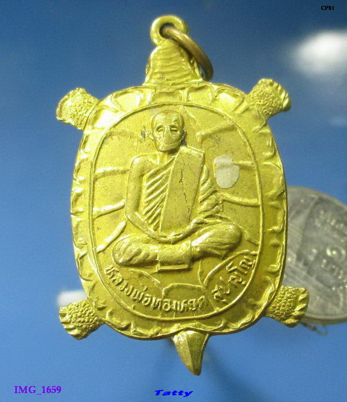 หลวงพ่อทองหยด วัดยอดเขานพเก้าโพธาราม หนองรี กาญจนบุรี รุ่น 1