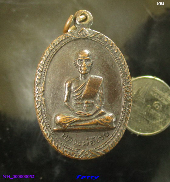 หลวงพ่อไวย วัดดาวดีงษ์ สมุทรสงคราม ปี 2521