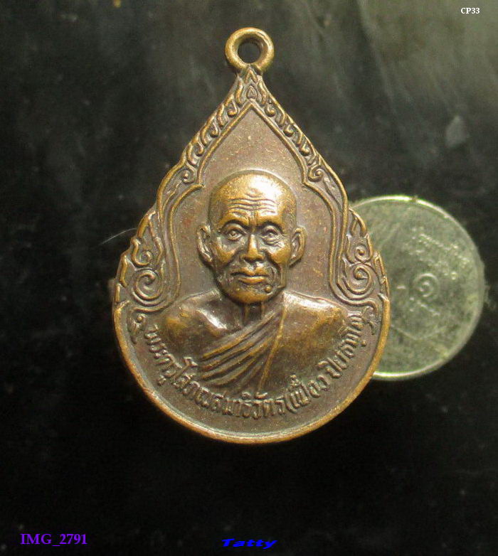 หลวงพ่อเฟื่อง วัดเจ้ามูล บางกอกใหญ่ กทม ปี 2530