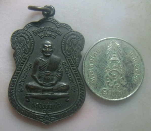 **วัดใจ**เหรียญหลวงพ่อแช่ม วัดดอนยายหอม หลังพระครูสมุห์อวยพร รุ่นสร้างหอประชุม จ.นครปฐม ปี๒๕๓๗**สวยๆ