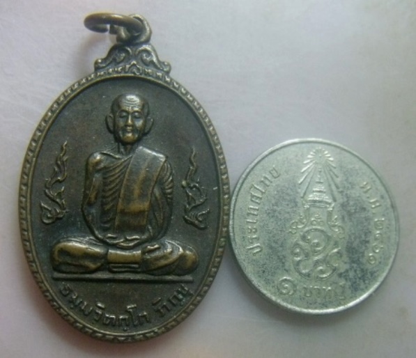 **วัดใจ**เหรียญเจ้าคุณนรฯ หลังยันต์น้ำเต้า วัดเทพศิรินทราวาส ปี ๒๕๒๐**สวยๆ
