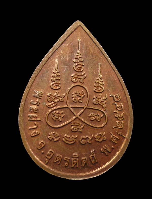 เคาะเดียว...เหรียญพระแก้วมรกต พระฝาง จ.อุตรดิตถ์ ปี ๒๕๔๘///948