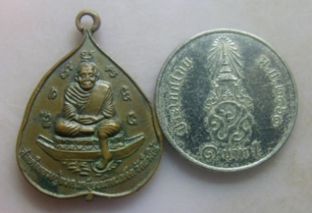 **วัดใจ**เหรียญใบโพธิ์หลวงปู่ทวดหลังพ่อท่านแดง วัดศรีมหาโพธิ์ ปัตตานี พิมพ์เล็ก**ตอกโค้ด
