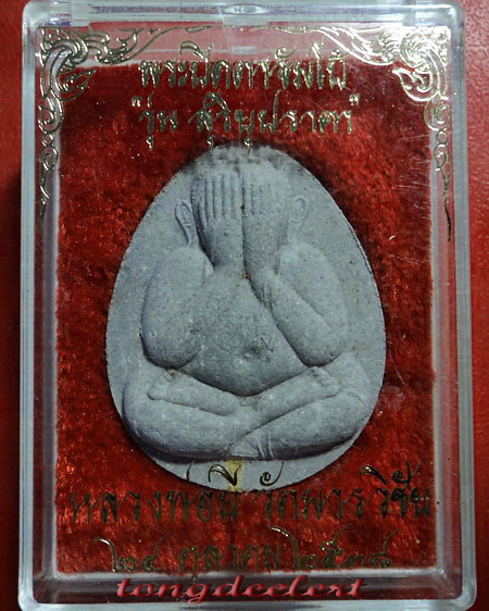 พระปิดตาจัมโบ้ หลวงพ่อมี วัดมารวิชัย จ.อยุธยา รุ่นสุริยุปราคา ตะกรุดทองคำ สวยมากค่ะ