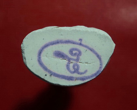 พระไพรีพินาศ ญสส. สมเด็จพระญาณสังวร วัดบวร เนื้อผง ปี 2536 สวยมากค่ะ