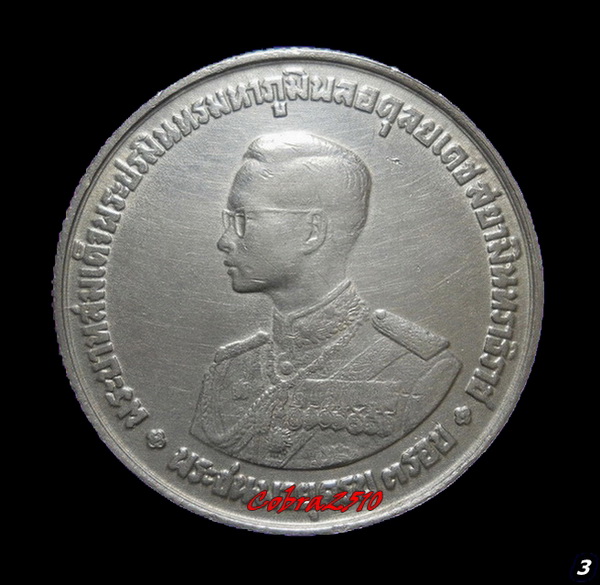 เหรียญในหลวง 3 รอบปี 2506 เนื้อเงิน ราคาหน้าเหรียญ 20 บาท (3)