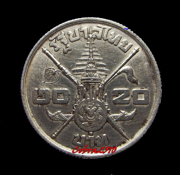 เหรียญในหลวง 3 รอบปี 2506 เนื้อเงิน ราคาหน้าเหรียญ 20 บาท (1)