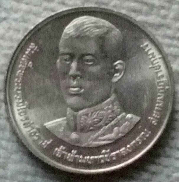 เหรียญ 2 บาท เฉลิมพระชนมายุ 36 พรรษา รัชกาลที่ 10