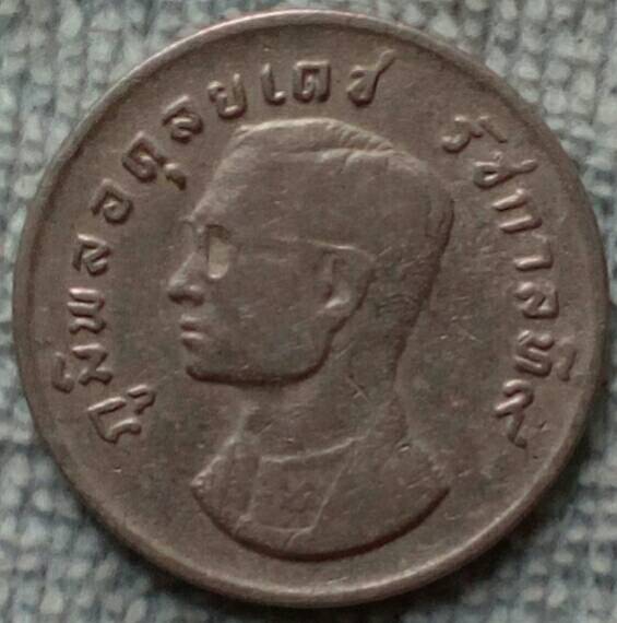 เหรียญ 1 บาท หลังครุฑ พ.ศ.๒๕๑๗