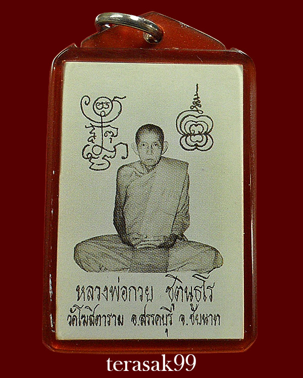 รูปถ่ายหลวงพ่อกวย รุ่นศรัทธาบารมี ปี2562 หลังปั๊มยันต์ ออกวัดโฆษิตาราม (3)