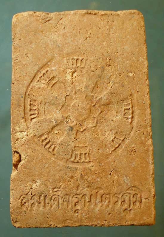 สมเด็จ รุ่นไตรภูมิ เจ้าคุณเที่ยง วัดระฆัง