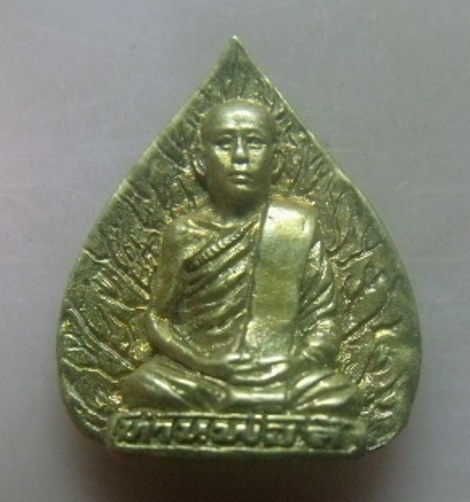 **วัดใจ**เหรียญหล่อพิมพ์ใบโพธิ์ ท่านพ่อลี วัดอโศการาม รุ่นสร้างเจดีย์ จ.สมุทรปราการ**สวยๆ