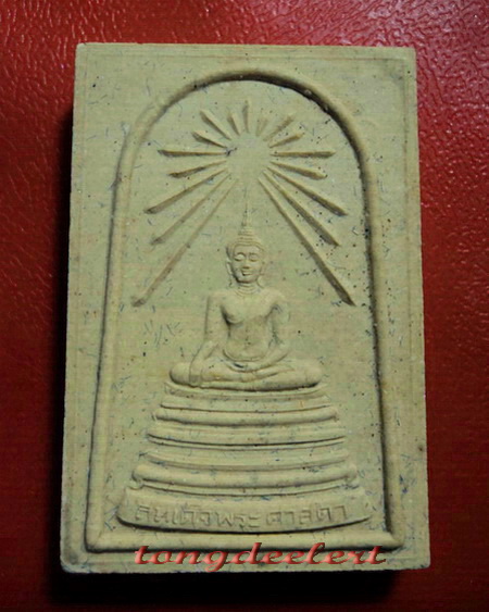 สมเด็จพระศาสดา สมเด็จพระญาณสังวร วัดบวรนิเวศ รุ่น 80 พรรษา หลังแผ่นเงิน สวยมากค่ะ