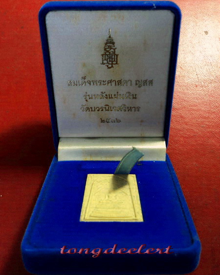 สมเด็จพระศาสดา สมเด็จพระญาณสังวร วัดบวรนิเวศ รุ่น 80 พรรษา หลังแผ่นเงิน สวยมากค่ะ