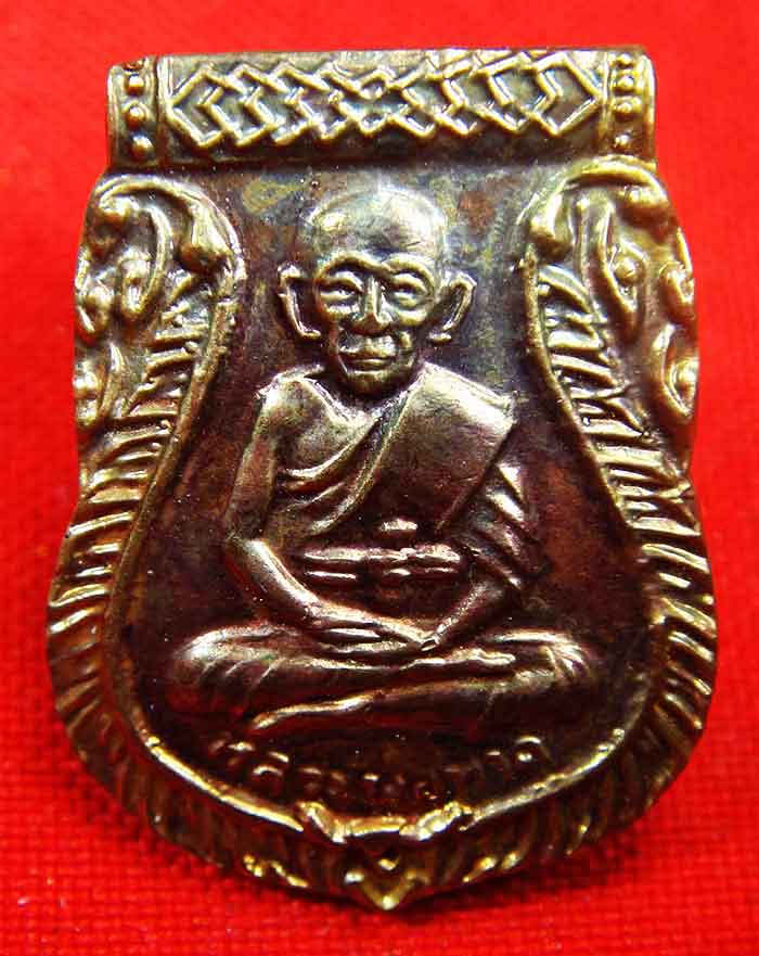 เหรียญหลวงปู่ทวด เสมาเล็ก เนื้อกะไหล่ทอง พิมพ์ไม่มีหู 