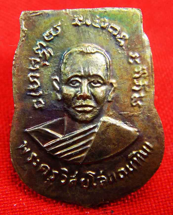 เหรียญหลวงปู่ทวด เสมาเล็ก เนื้อกะไหล่ทอง พิมพ์ไม่มีหู 