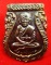 เหรียญหลวงปู่ทวด เสมาเล็ก เนื้อกะไหล่ทอง พิมพ์ไม่มีหู 