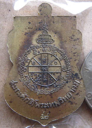 เหรียญเสมา นิรันตรายเหนือดวง หลวงพ่อคูณ ปี2557หมายเลข872 เนื้อชนวนหน้ากากเงิน จากชุดกรรมการ +กล่อง