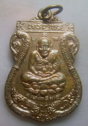 **วัดใจ**เหรียญหลวงปู่ทวด รุ่นเจริญพร เลื่อนสมณศักดิ์ หลวงพ่อหวล วัดพุทไธศวรรย์ ปี ๒๕๕๒**ตอกโค้ด สวย