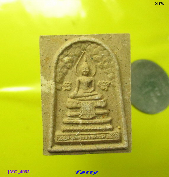 ผงปรกโพธิ์ วัดสุวรรณ... (ตัวสุดท้ายไม่ชัด)