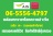 เบอร์สวย 06-55564797 มีทั้งตอง555 ทั้งเลขเศรษฐี564 ปิดท้ายโภคทรัพย์รุ่งโรจน์