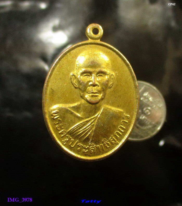 พระครูประสิทธิ์สุภการ วัดลาดพร้าว กทม