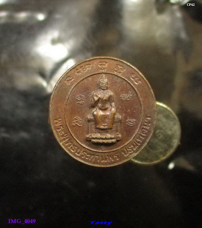 เหรียญพระพุทธประทานพร วันที่ 14 เดือนมีนาคม ปี 2545 ไม่ทราบที่