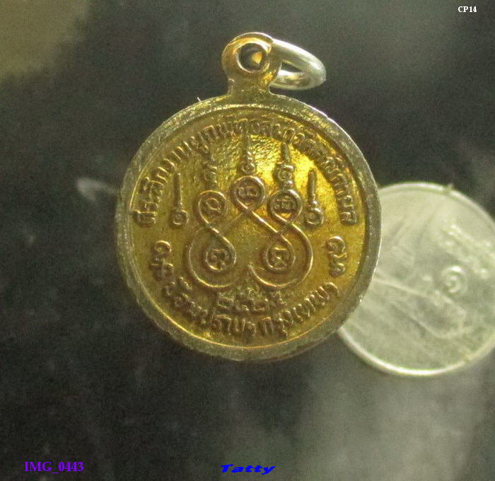 เหรียญพระพุทธลงยา วัดคณิกาผล ป้อมปราบ กทม ปี2525