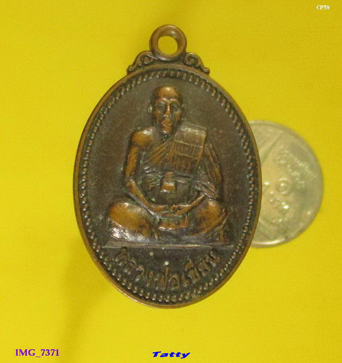 หลวงพ่อเขียน วัดกระทิง จันทบุรี ออกวัดจันทเขลม ปี51 (ทันหลวงพ่อ)