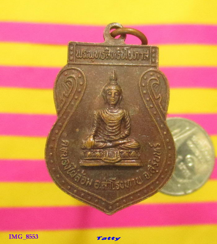 หลวงปู่เครื่อง วัดสระกำแพงใหญ่ ศรีสะเกษ ออกวัดอัมพวันศิลาราม(โนนลี) สุรินทร์