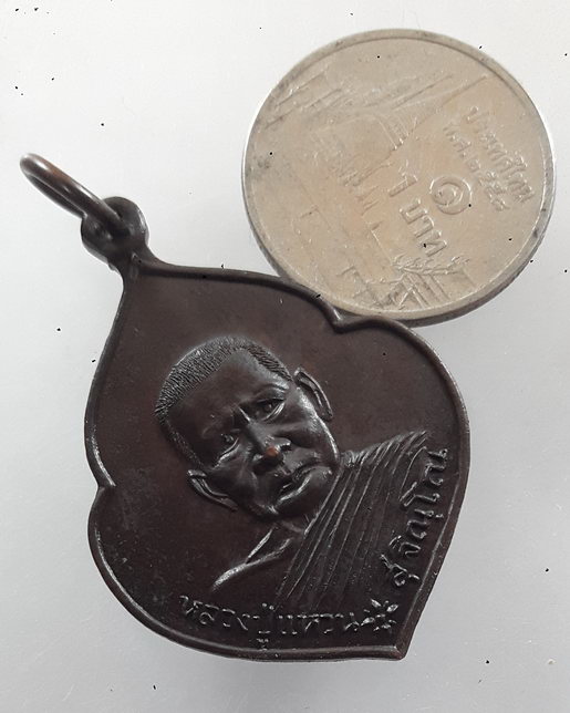 “ เหรียญหลวงปู่แหวน สุจิญโณ วัดดอยแม่ปั๋ง จ.เชียงใหม่ หลังตราโลห์ตำรวจ สร้างศาลสมเด็จพระนเรศวรมหาราช