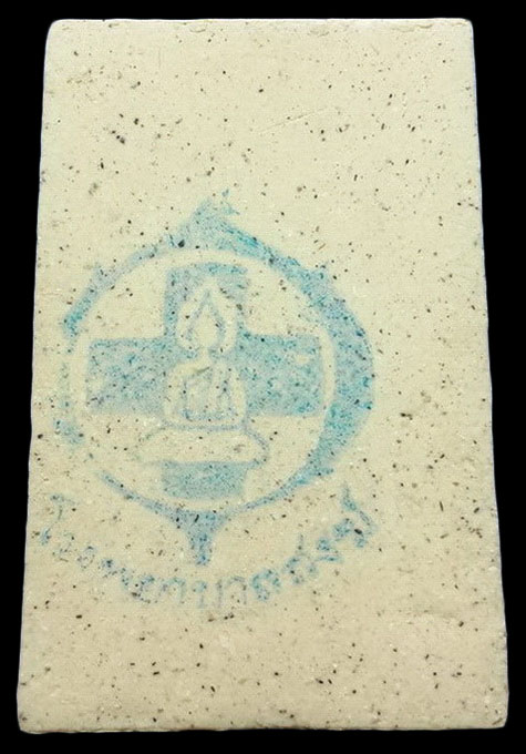 พระสมเด็จ วัดระฆังโฆสิตาราม มอบให้ โรงพยาบาลสงฆ์ 