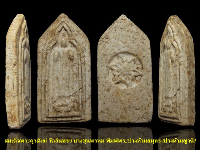 พระสมเด็จพระคูรสังฆ์ วัดอินทรฯ บางขุนพรหม กทม.พิมพ์พระปางห้ามสมุทร (ปางห้ามญาติ) หลังดอกจัน