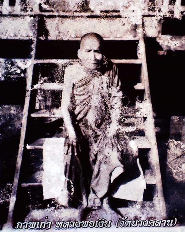 เหรียญหล่อจอบใหญ่ หลวงพ่อเงิน วัดบางคลาน จังหวัดพิจิตร 