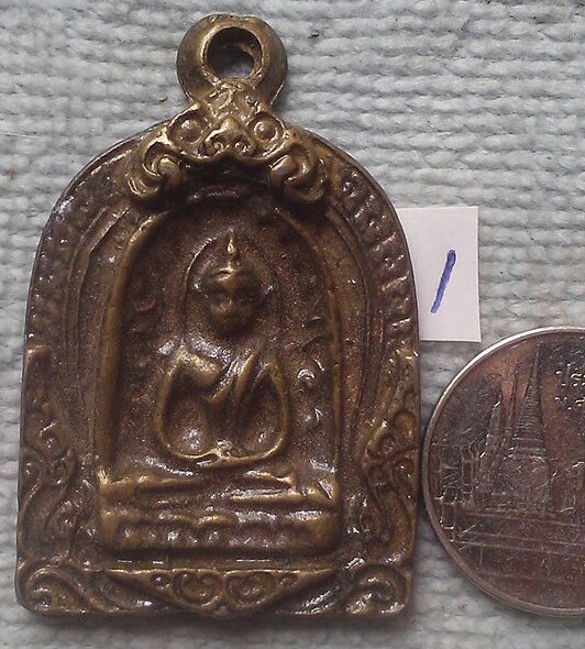20 บาท เหรียญหล่อพระซุ้มกอ 1