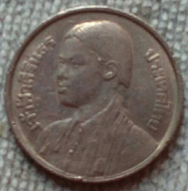 เหรียญ 1 บาท เจ้าฟ้าสิรินธร ฯ บัญฑิตพระองค์แรก ฯ