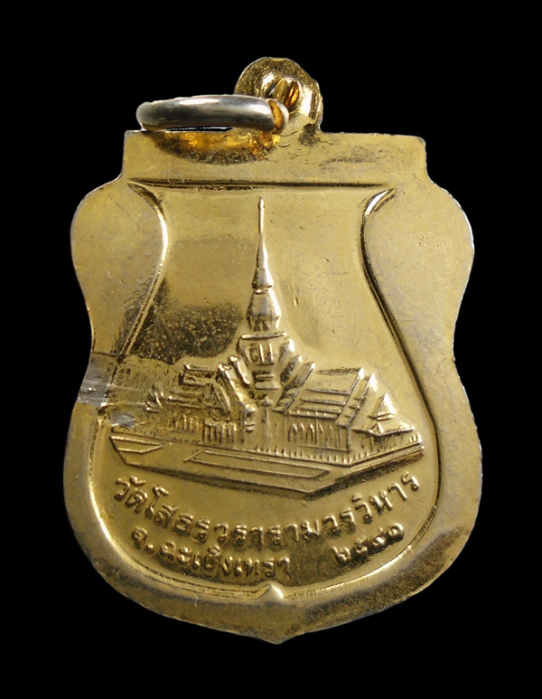 30 บาท.... เหรียญเสมาหลวงพ่อโสธร วัดโสธรฯ ฉะเชิงเทรา ปี 2541 กะไหล่ทองลงยา ///ก3