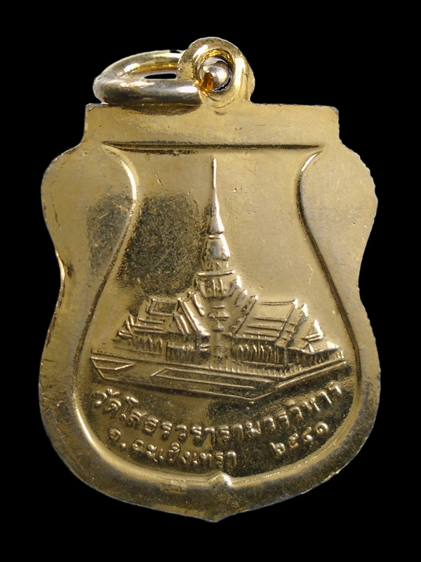 30 บาท.... เหรียญเสมาหลวงพ่อโสธร วัดโสธรฯ ฉะเชิงเทรา ปี 2541 กะไหล่ทองลงยา ///ก4