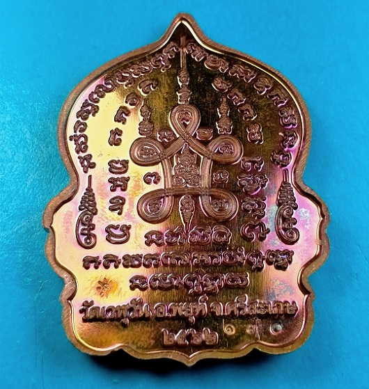 เหรียญเสมานั่งพาน หลวงปู่หมุน รุ่นหมุนพันล้าน วัดเวฬุวันธรรมวิหาร เนื้อทองแดงผิวรุ้งลงยาน้ำเงิน