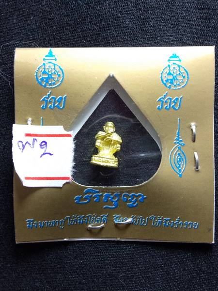 พระหล่อรูปเหมือน หลวงพ่อคูณ พิมพ์จิ๋ว รุ่น คูณเศรษฐี ออกวัดบ้านไร่ ปี 36 เนื้อ กะไหล่ทอง ตอกโค๊ตใต้ฐ