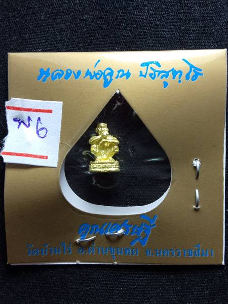 พระหล่อรูปเหมือน หลวงพ่อคูณ พิมพ์จิ๋ว รุ่น คูณเศรษฐี ออกวัดบ้านไร่ ปี 36 เนื้อ กะไหล่ทอง ตอกโค๊ตใต้ฐ