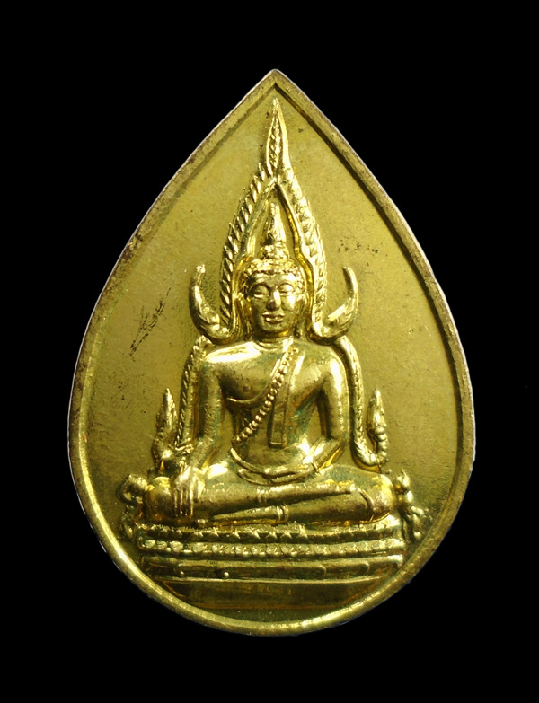 30 บาท... เหรียญพระพุทธชินราช ออกวัดดอนคราม กาญจนบุรี ///ก16