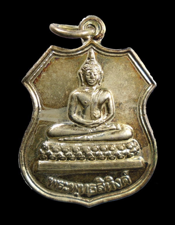 30 บาท...เหรียญพระพุทธสิหิงส์ วัดบ้านในบน ปี 2549///ก20