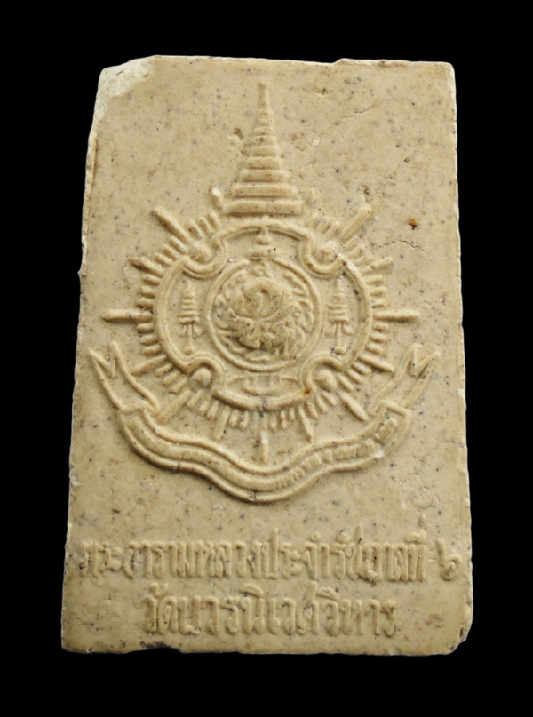 30 บาท...พระพุทธชินสีห์วั ดบวรนิเวศวิหารราชวิหาร วัดประจำรัชกาลที่6///ก25