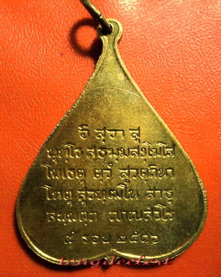 เหรียญพระพุทธชินสีห์รูปใบโพธิ์ วัดบวรนิเวศวิหาร ปี 2516 พิมพ์ใหญ่ กะไหล่ทอง สวยมากค่ะ