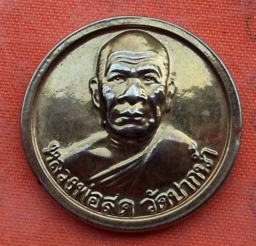 เริ่ม 10 บาท กับ เหรียญหลวงพ่อสด วัดปากน้ำ ...A365