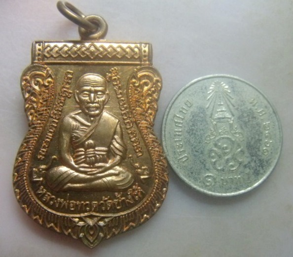 **วัดใจ**เหรียญอภิมหามงคล เสมาหน้าเลื่อน ชาตกาลหลวงพ่อทวด ปี ๒๕๕๗**สวยๆ