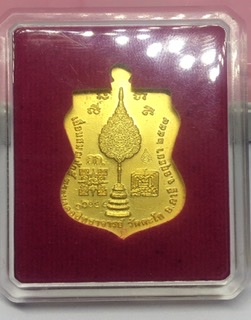 หลวงพ่อรวย รุ่นเลื่อนสมณศักดิ์ เนื้อกะไหล่ลงยาน้ำเงิน กก. เลข11085 พร้อมกล่อง (เคาะเดียวแดง)